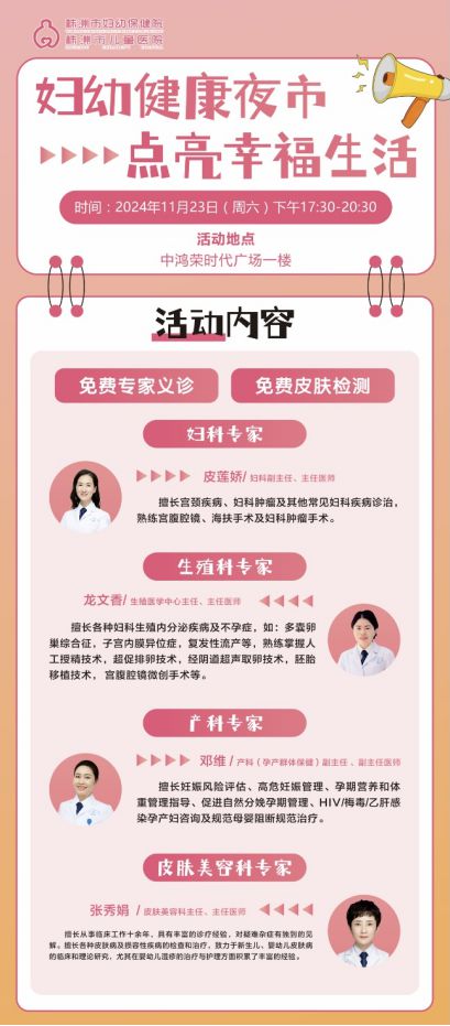 本周六 婦幼健康夜市 在中鴻榮時代廣場等你