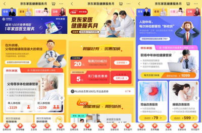 以&ldquo;品質(zhì)力+引領(lǐng)力&rdquo;打造消費(fèi)風(fēng)向標(biāo) 多款健康好物獲2021京東金榜年度金獎(jiǎng)