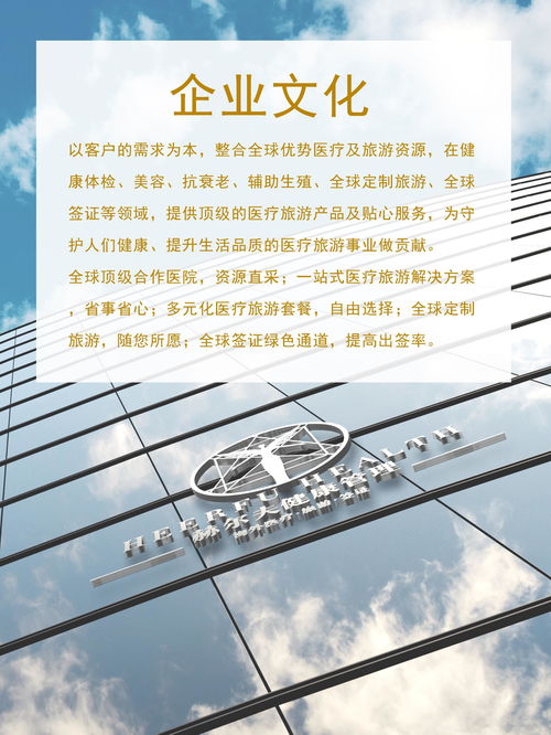 山東赫爾夫健康咨詢服務有限責任公司