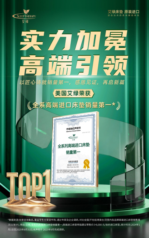 環(huán)球時(shí)報(bào)探訪運(yùn)時(shí)通超級(jí)工廠 華東基地打造1200米工業(yè)4.0智能產(chǎn)線，引領(lǐng)床墊智造與健康睡眠新生態(tài)